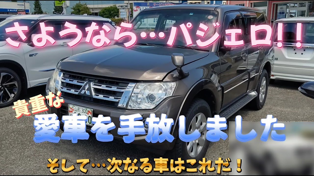 MITSUBISHIパジェロ 難あり LV-N189b パジェロ スーパーエクシードZ（銀/青） | 製品を