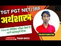 Viva कैसे दें और तैयारी कैसे करें जानें महत्वपूर्ण टिप्स।। allahabad University BA-MA ECONOMICS ।।