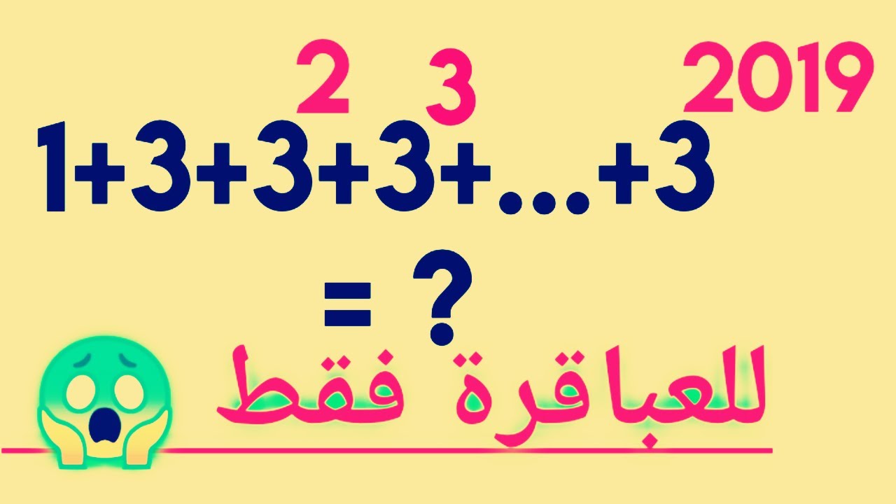 طبعا ليس سحر هو فقط علم ⚠️  حل مسألة أولمبياد الرياضيات  بشكل ذكي وعبقري