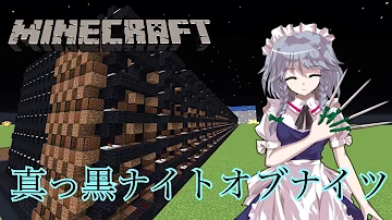 تحميل マイクラ音ブロック ナイトオブナイツ 演奏してみた Minecraft Noteblock Cover