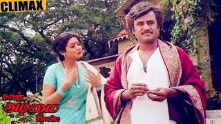 Naan Adimai Illai Full Movie Climax