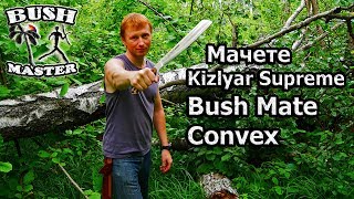 Мачете Kizlyar Supreme Bush Mate Convex. Machete