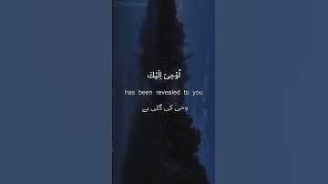 Surah Al-'Ankabut | Ayah 45 | Sheikh Abdul Rahman Mossad| من اواخر سورة العنكبوت - عبدالرحمن مسعد