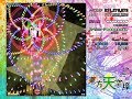 東方天空璋 Lunatic 霊夢秋 ノーミスノーボムノー解放フルスペカ