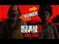 Red Dead Redemption 2 1440p ➤ RDR2 ОНЛАЙН РЕЖИМ НА ПК + 2080Ti