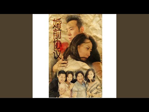 Watch 你的鏇律 (影视原声) on YouTube