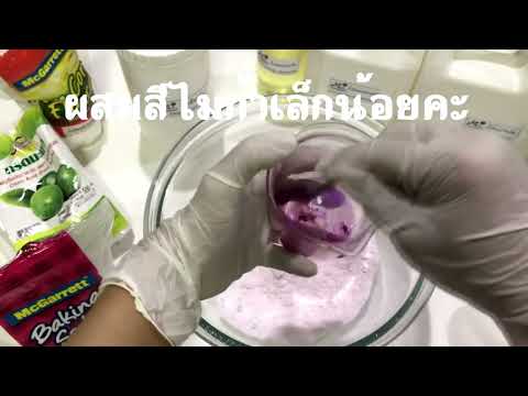 EP.6 การทำ Bath Bomb