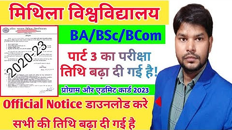 LNMU Part 3 Exam, Practical Exam date 2023| डाउनलोड ऑफिसियल नोटिस| तिथि बढ़ा दी गई है| परीक्षा 2023