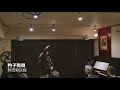 &rdquo;杓子売唄&rdquo;間宮芳生作曲『#日本民謡集』より(うた:佐藤拓)