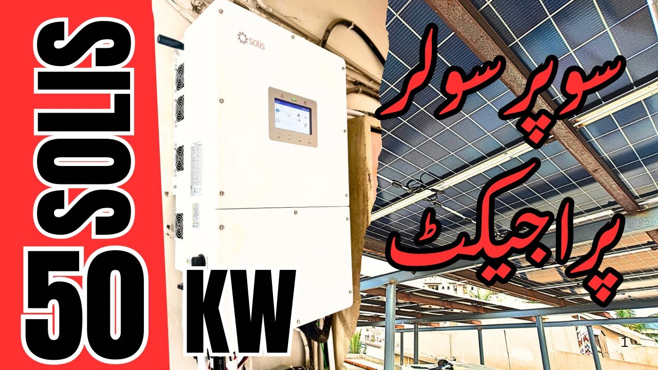 SOLIS 50KW HV HYBRID SOLAR PROJECT INSTALLATION WITHOUT BATTERY