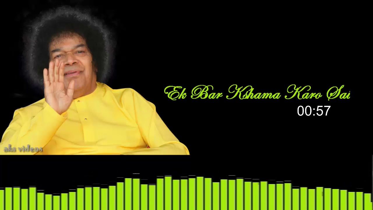 Ek Bar Kshama Karo Sai Bhajans    Sri Sathya Sai Bhajan