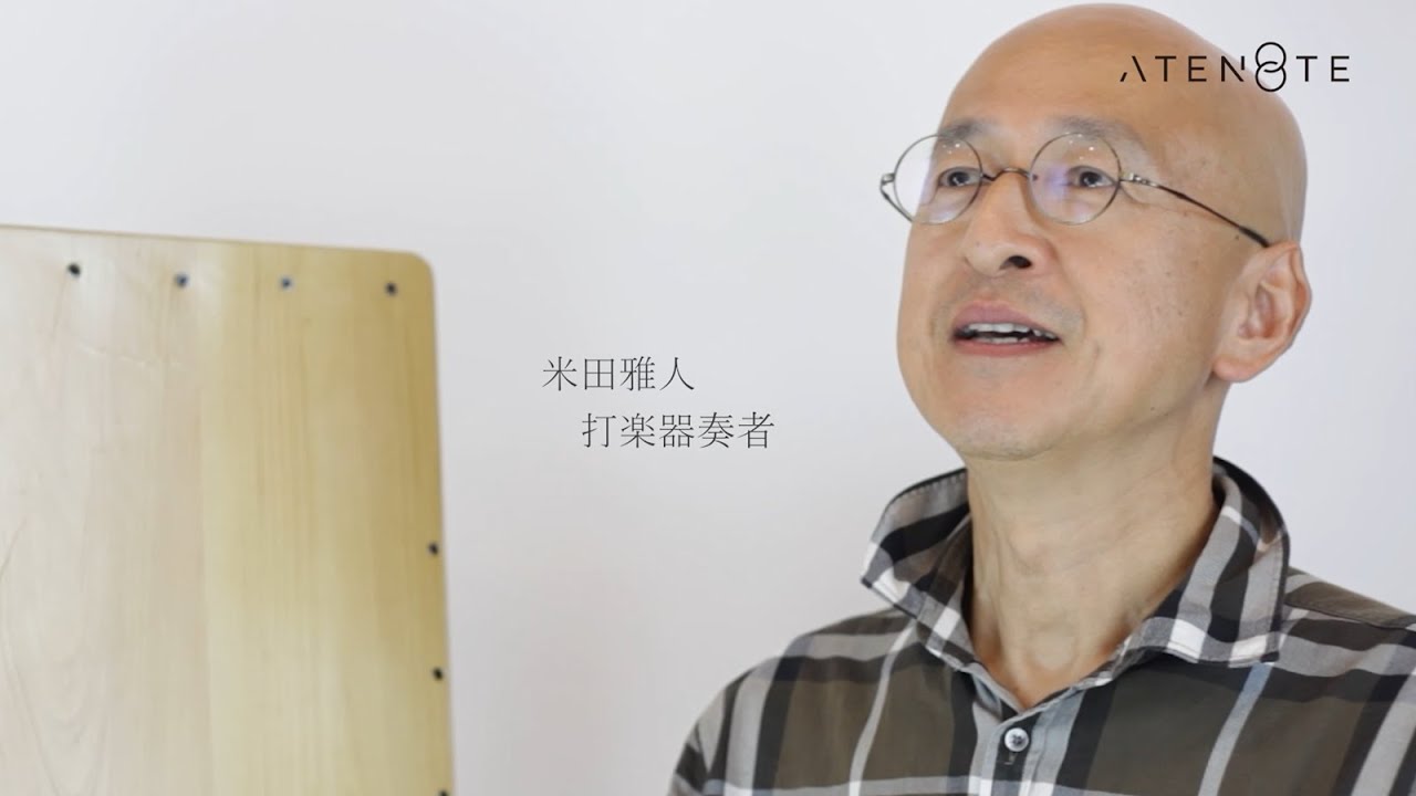 ATENOTE Trial Gallery - カホン - YouTube