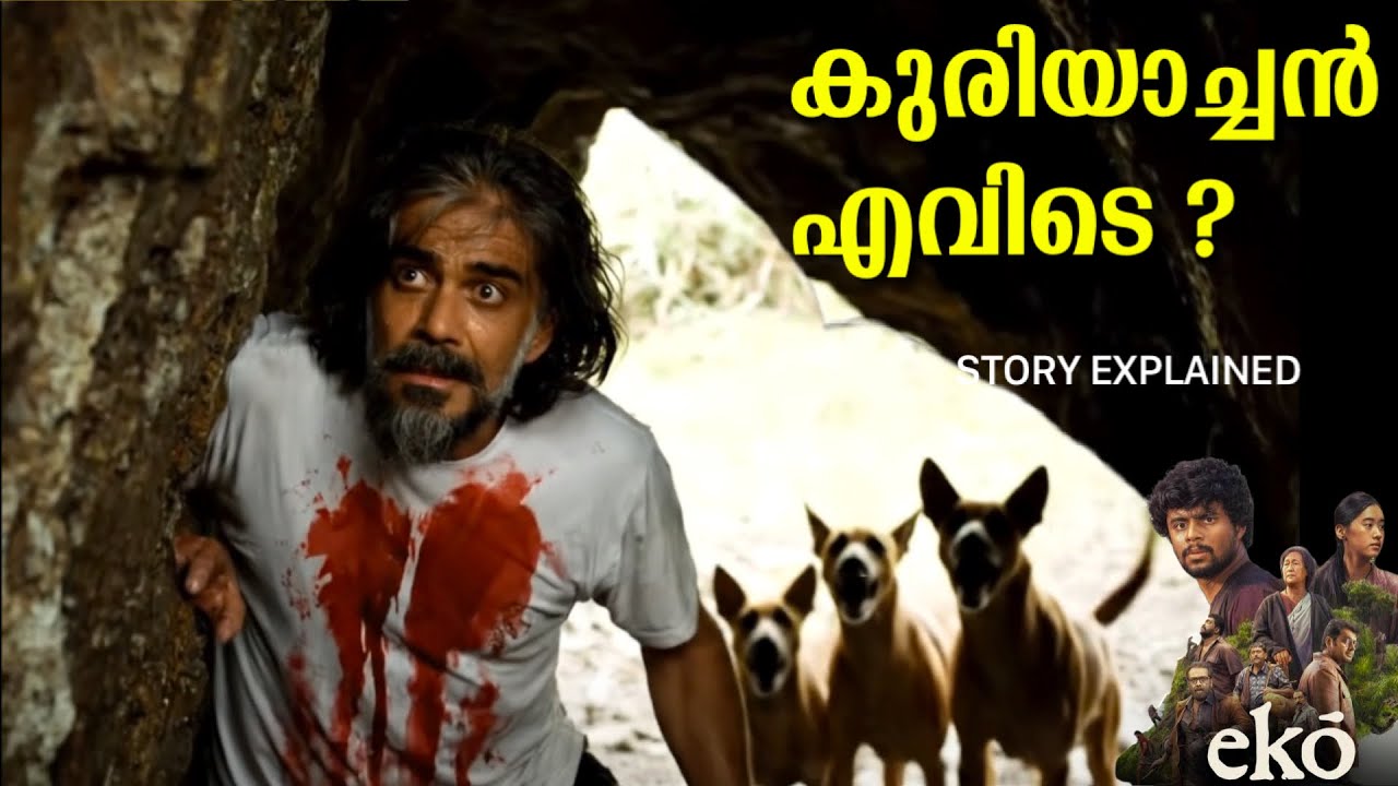 Eko Malayalam Movie Ending Explained in Chronological Order Simple Story   