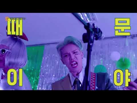 [따끈따끈] 우루사 X 노라조 간때문이야 남자편 Short ver  URSA X NORAZO