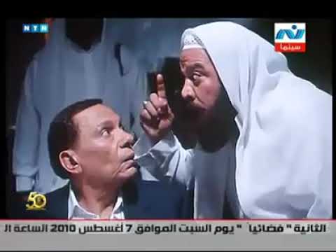 ها ها شبة ضحك لقطة من فيلم عادل الامام