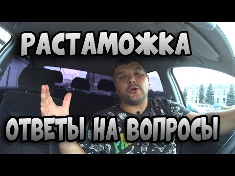 Как растаможить машину в украине
