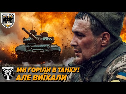 видео: 💥"Никого живым не брать, всех уничтожить". 😱ШОКУЮЧІ історії ЛЕГЕНДАРНИХ ВОЇНІВ 128 ОГШБр