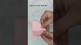 اسهل طريقة عمل بوك مارك بالورق بطريقه جديده bookmark ideas diy bookmark papercraft craft