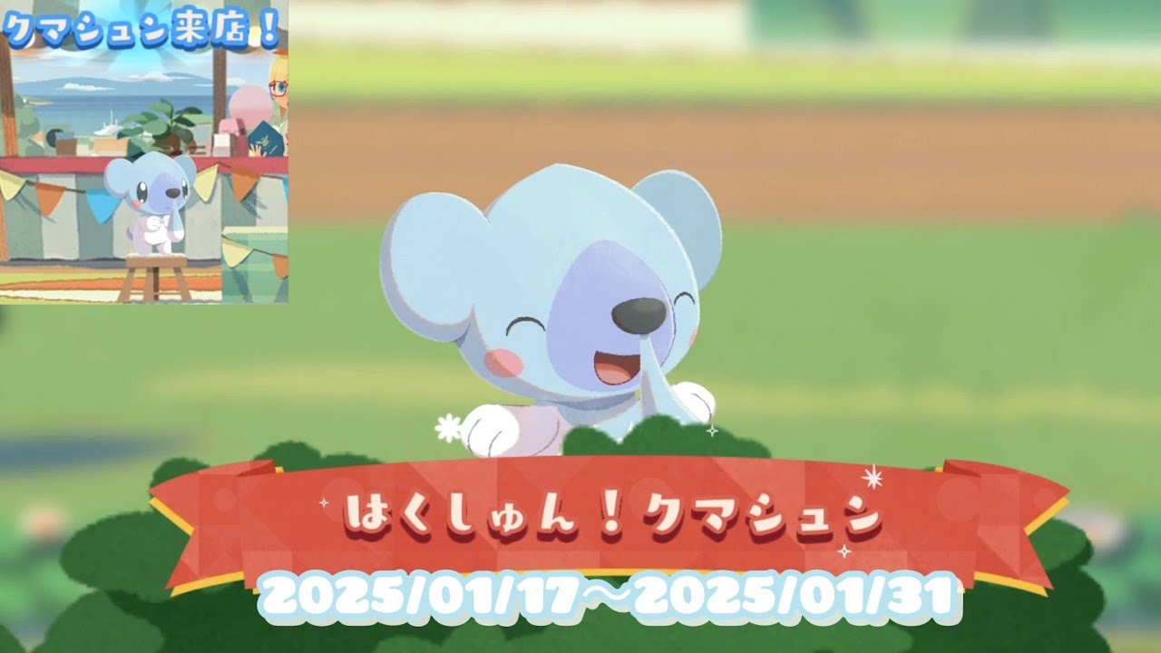 廃盤/ポケモンドールズ】ビクティニ ディアルガ クマシュン 2025年最新