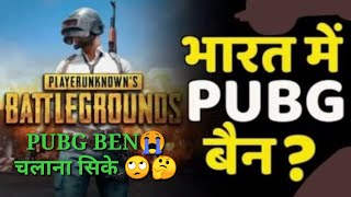 #PUBG #Tips PUBG BAN😭 HONE KE BAD KESE चलाये VFO VPN screenshot 3