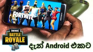 Download Fortnite Battle Royale on Android Device in Sinhala screenshot 3