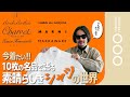 【徹底解説】縫製仕様も丸分かり−これが良いシャツ、今着たいシャツ！