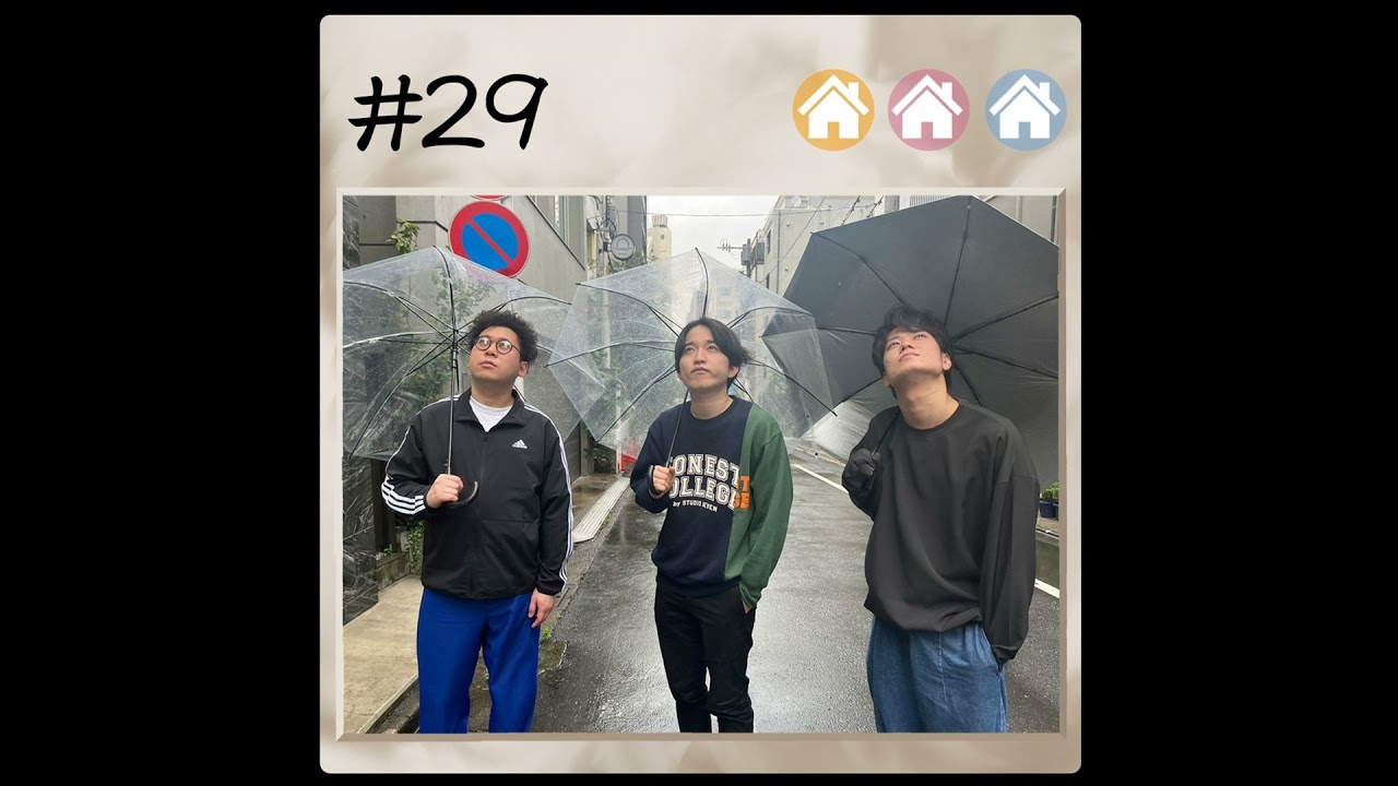 #29 目覚めよ！竹内 2023.5.29【板橋ハウスのラジオディア】