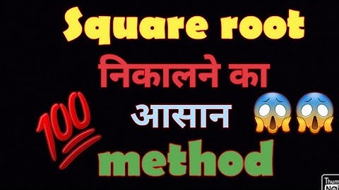Square root | Short method | Unit digit method | 🤔🤔