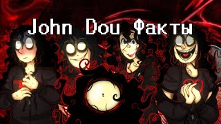 видео: ФАКТЫ ОБ ИГРЕ ДЖОН ДОУ #1 картинка: ФАКТЫ ОБ ИГРЕ ДЖОН ДОУ #1