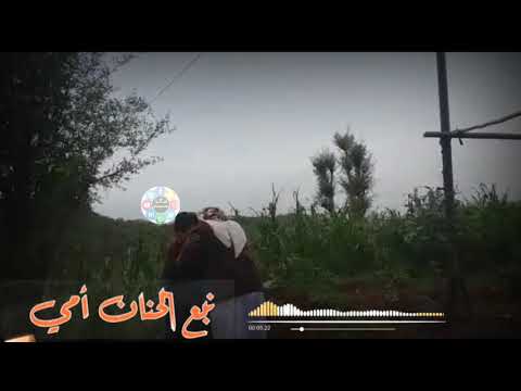 حالات وتساب عن الام ابوحنظلة لاتنساء الاشتراك في القناه لكي يصلك كل جديد فعل زر الجرس