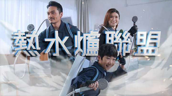 TGC 超薄煤氣恆溫熱水爐 - 天天要聞