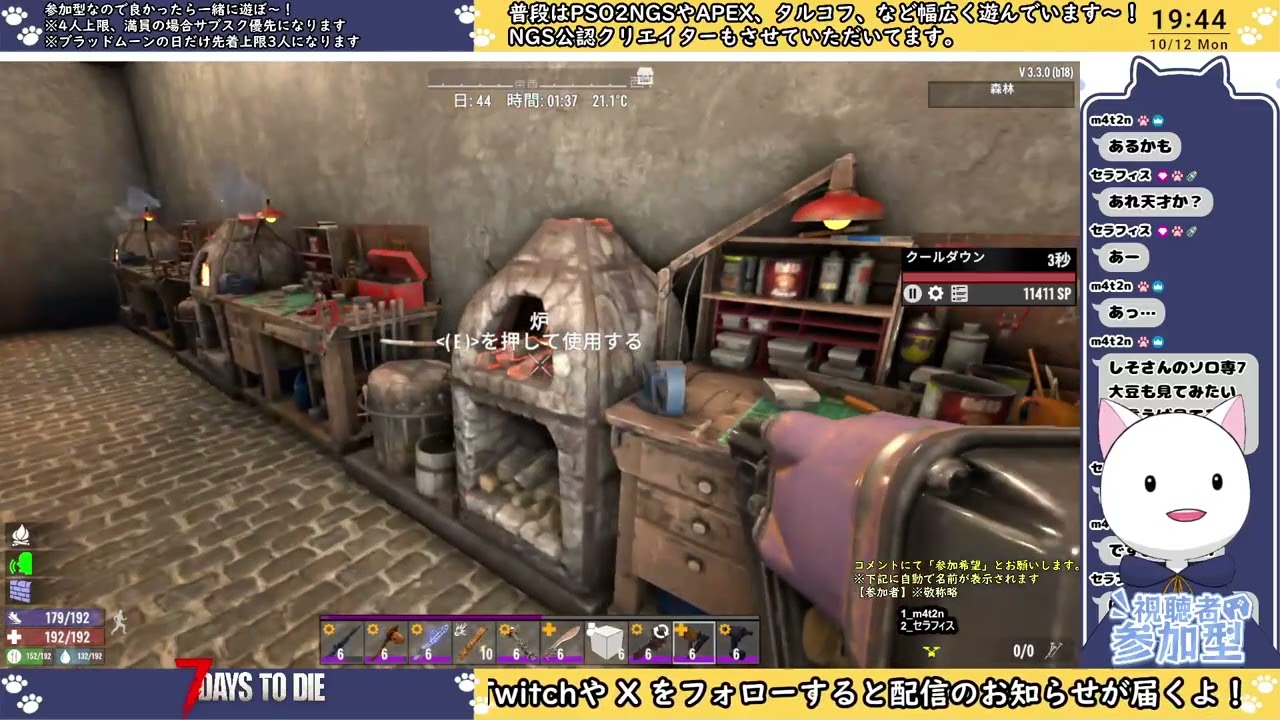 20261012_【7 Days to Die】皆と協力しながらワイワイ生き残るサバイバルゾンビ
