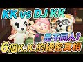 【Anny動森彩蛋】兩位KK是同一位嗎? 關於KK的6個絕密真相!! | DJ KK vs KK【動物森友會】