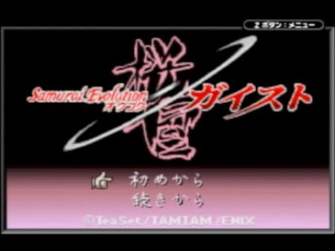 GBA制覇企画 67本目 サムライエボリューション 桜国ガイスト