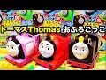 Thomas aqua play water toys トーマスでおふろごっこ ヒロ、ジェームス、ロージーの水鉄砲