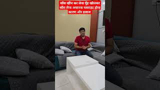 सस खच कर लन मह खलकर सस लन अचनक घबरहट हन करण और इलज