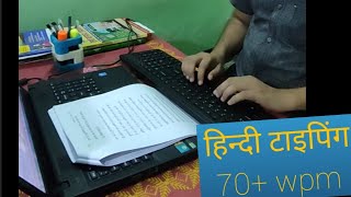 Typing test practice || typing test for ssc chsl || Typing Demo || Typing Speed || Learn Typing screenshot 5