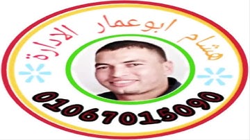 سوره التحريم للشيخ أحمد كمال العيسوى بمنشيه المغالقه ملوى بالمنيا زفاف محمد احمد حامد شلبى ت الإداره