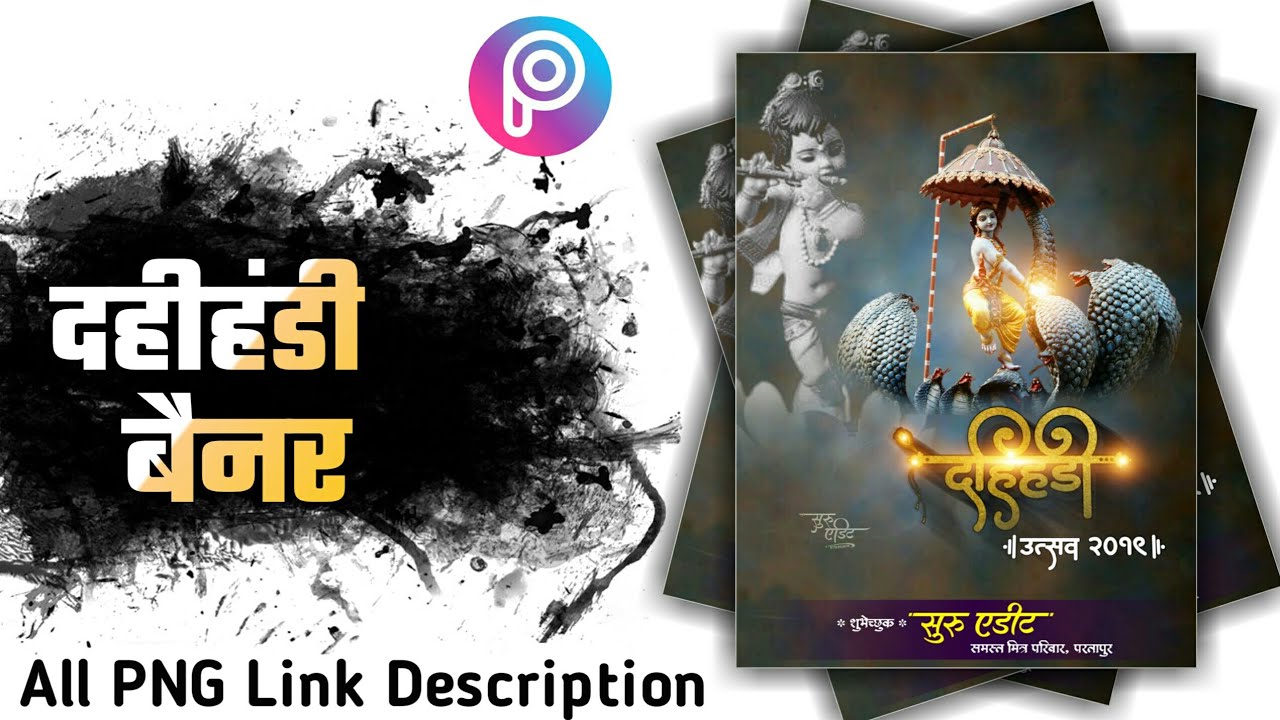 30 July Month Date Png S For Banner Editing Picsart Pixellab