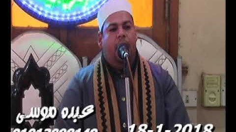 الشيخ أحمد صبحى سورة هود فى الكننة أبو حماد شرقية 18-01-2018 تسجيلات صلاح جاهين