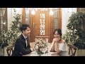 👰웨딩스튜디오 촬영 브이로그🤵 _ 여러분 기대는 아주 쪼끔만 ㅎㅐ..해주세요........ :D