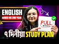 Ultimate English Roadmap 🚀 | AHSEC HS 2nd Year Complete Strategy 🔥| Assam Board Class 12 ইংৰাজী💯