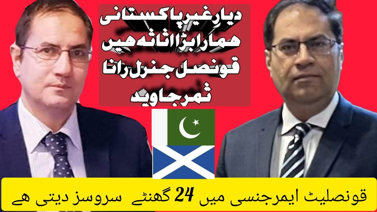 Council general of Pakistan Rana Samar Javed said overseas Pakistani ...