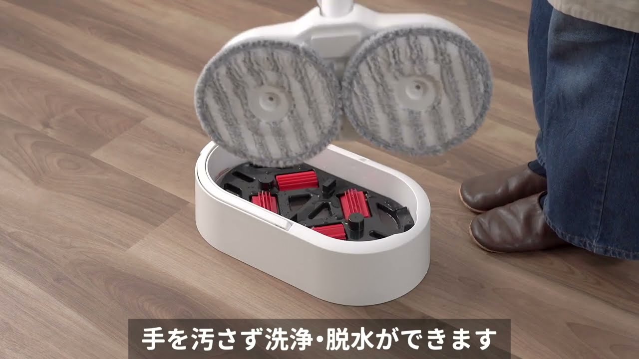 手を汚さずに自動で洗浄・脱水できる電動回転モップを12月26日に発売