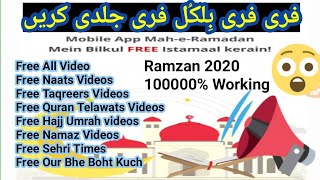 Free Free islami App Use it for free, No Charges Free Free Free screenshot 2
