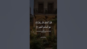 تلاوة #عبدالفتاح_الشعشاعي