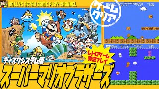 Super Mario Bros.] Famicom Disk System Retro Game Playthrough