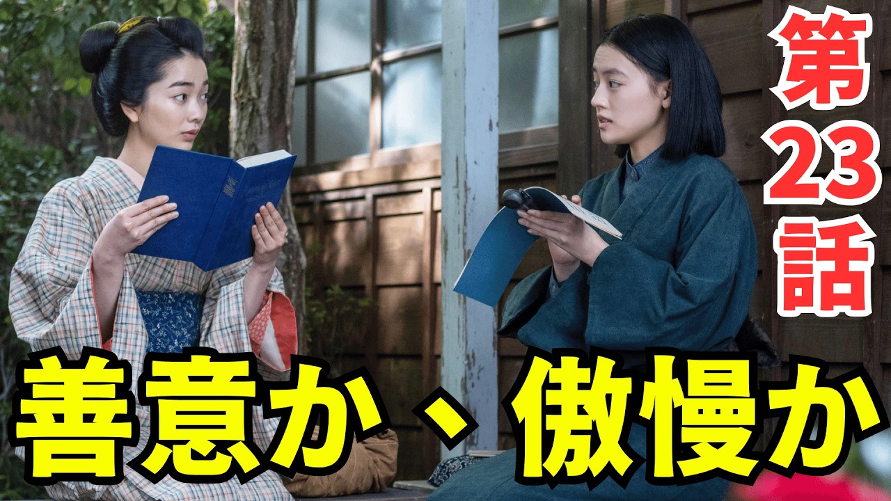 【風、薫る】第23話(4月29日)ネタバレ...りんの後悔と直美の孤独...。分かり合えない二人のすれ違い。