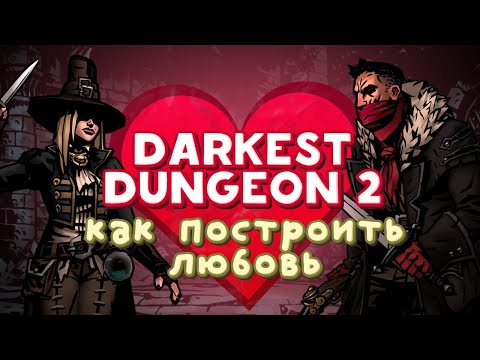 Видео: Обзор игры Darkest Dungeon 2 в раннем доступе