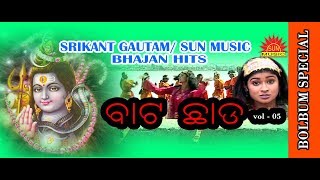Bata chada vol-5 | srikant gautam bhajan hits sun music